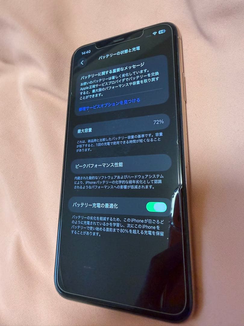 iPhone 11 Pro max 512gbゴールド 本体 SIMロック解除済