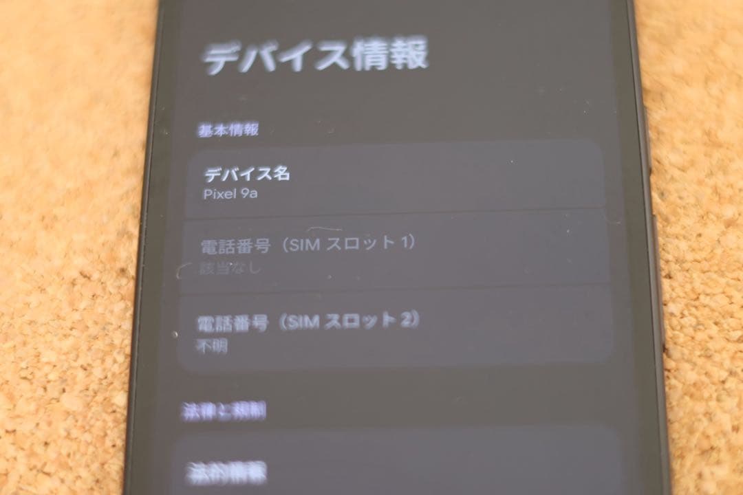 Google pixel 9a SIMフリーブラック