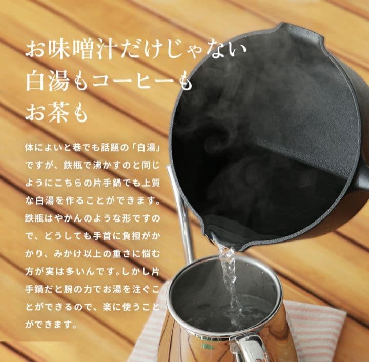 南部鉄　岩鋳　まいにち鉄分摂取できる鍋　日本製