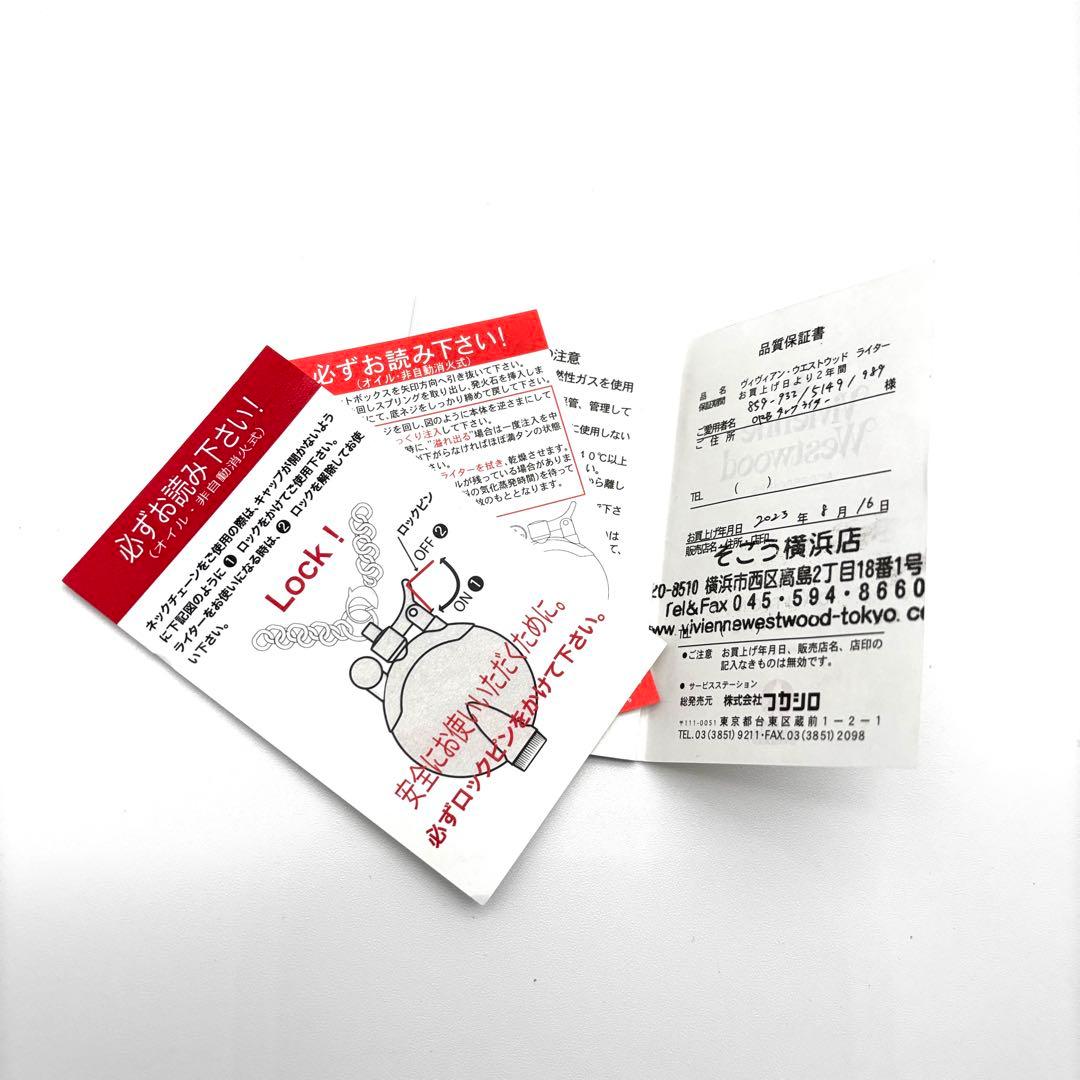 【保証書付き】ヴィヴィアンウエストウッド オイルライター ネックレス オーブ