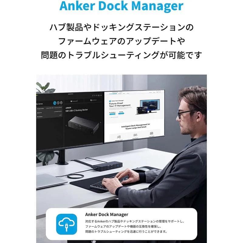 Anker 778 Thunderbolt 4 ドッキングステーション