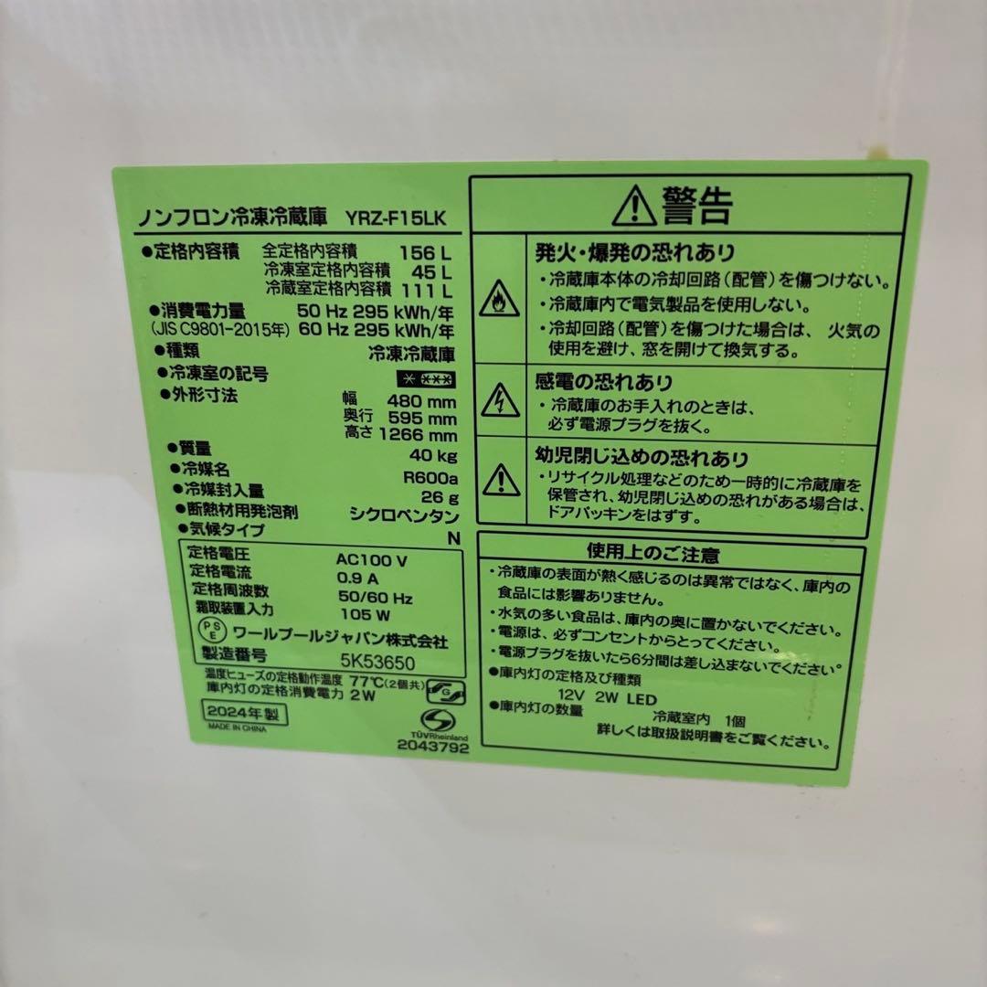 150　洗濯機　冷蔵庫　電子レンジ　黒　家電セット　設置無料　24年製　安い‼️