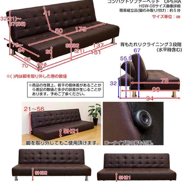 コンパクトソファベッド☆新品