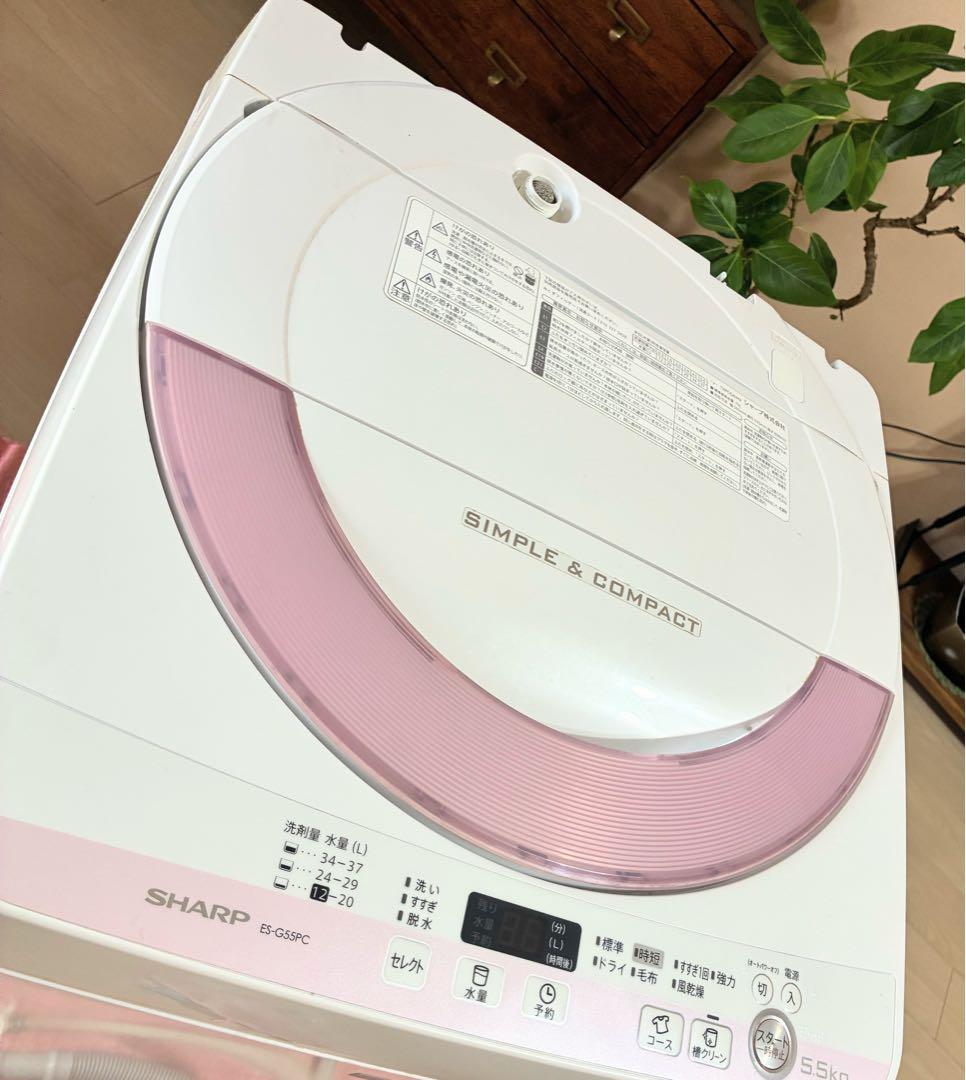 洗濯機 SHARP ES-G55PC 　シャープ5.5kg★たのメル便発送★