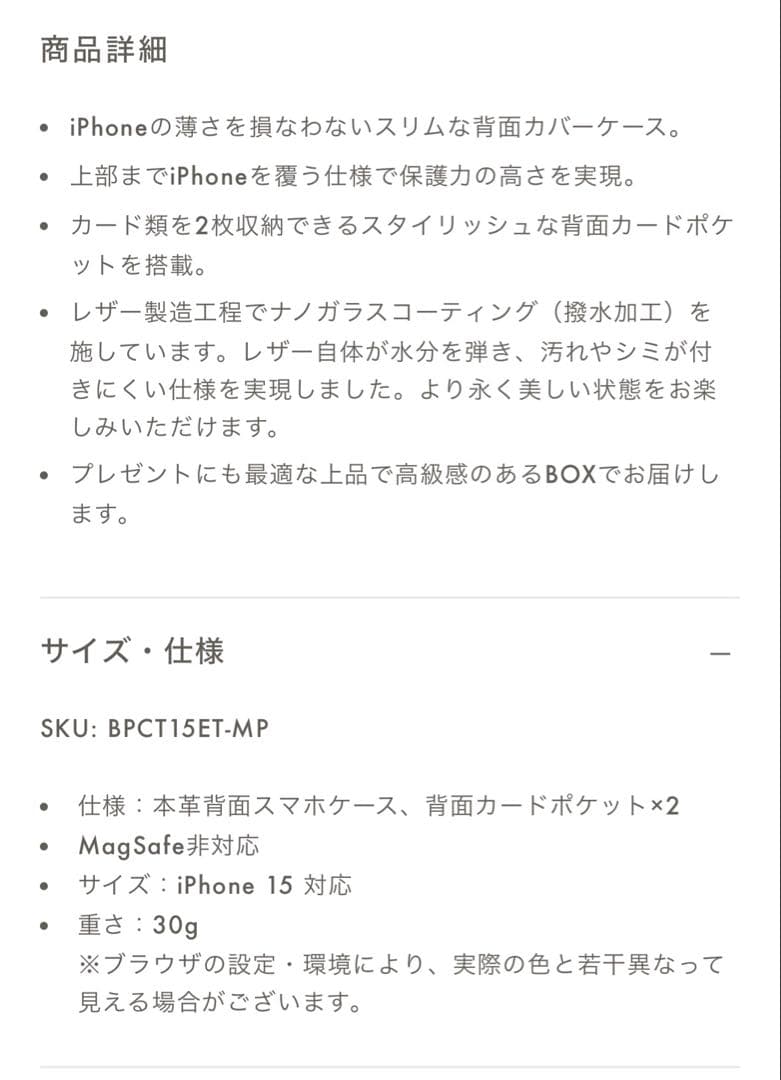 新品　ボナベンチュラ　iPhone15 サクラピンク