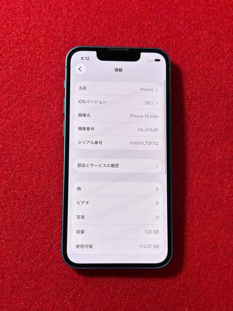 【4091】iPhone 13MINI ブルー 128GB simフリー