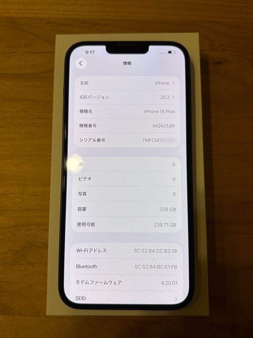 スマートフォン本体 iPhone14 plus 256GB