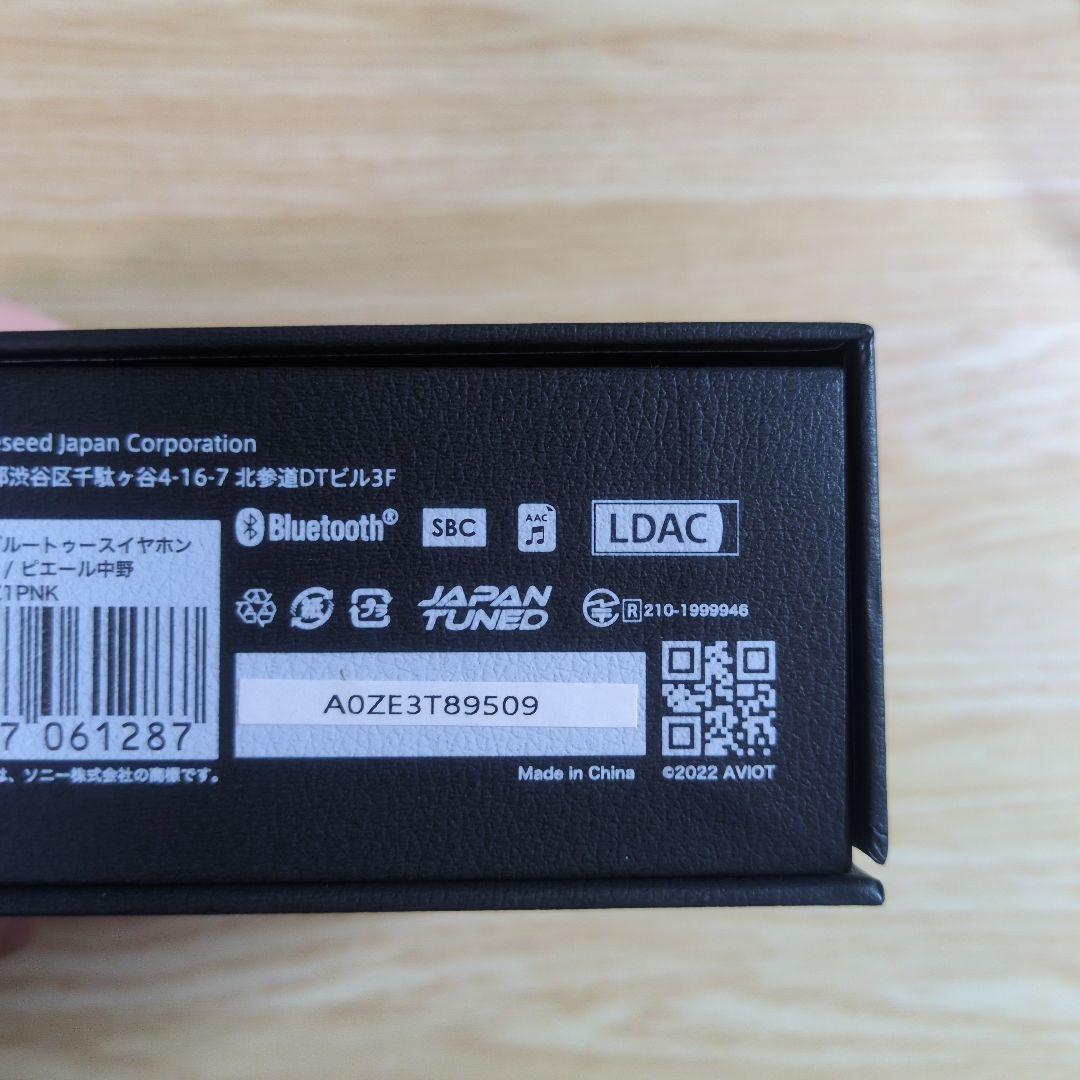 【本体美品】AVIOT TE-Z1PNK