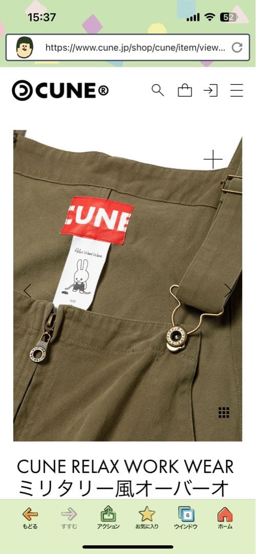 キューンRELAX WORK WEAR ミリタリー風オーバーオール