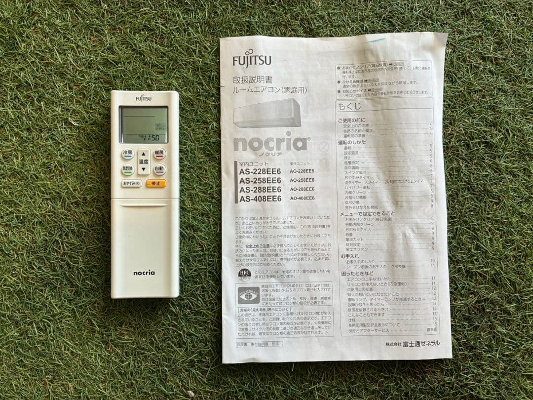 ◯1850 富士通【AS-288EE6】2018年製 10畳 エアコン 中古