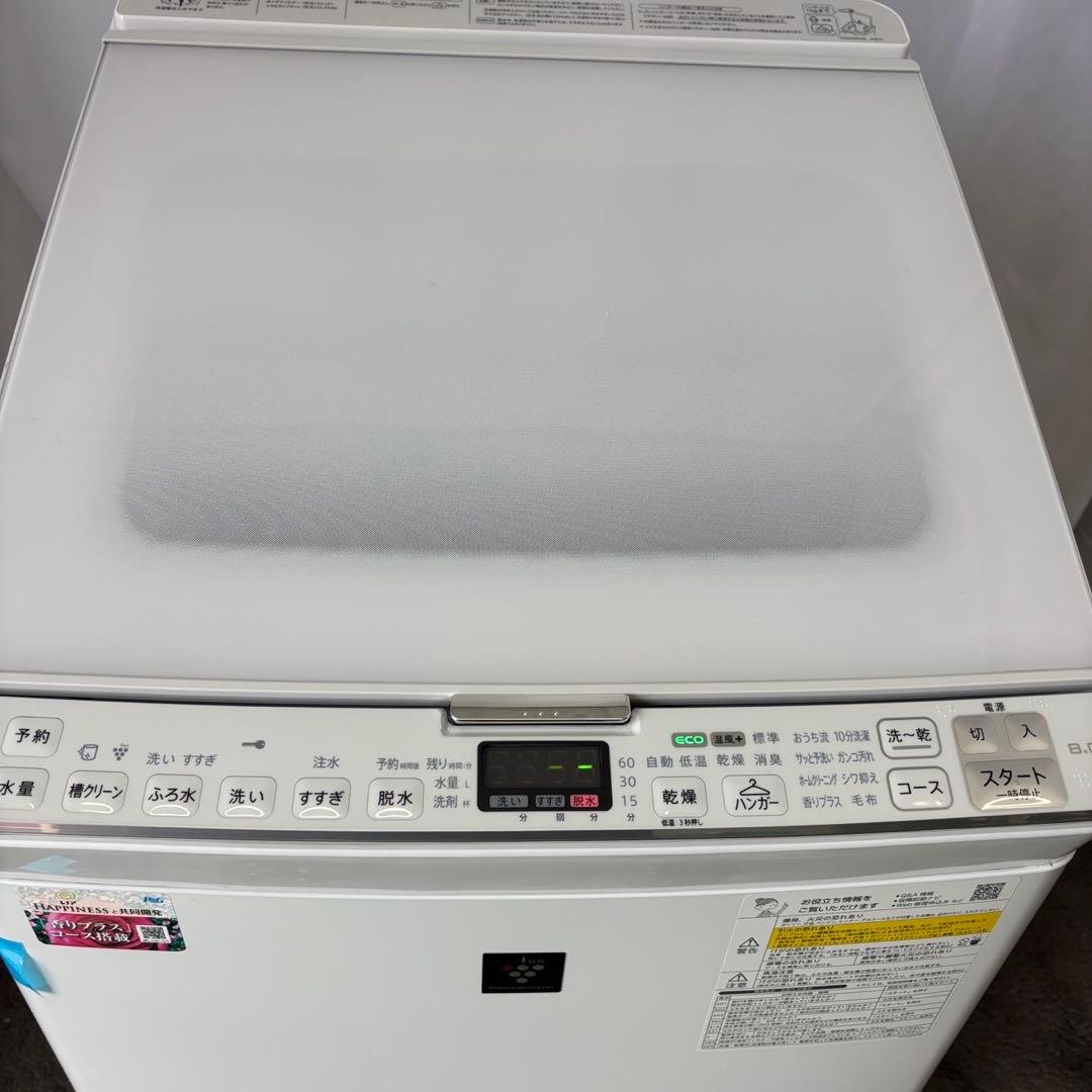 919⭕️洗濯機　シャープ　８キロ　大型　乾燥　安い　設置無料　プラズマクラスター