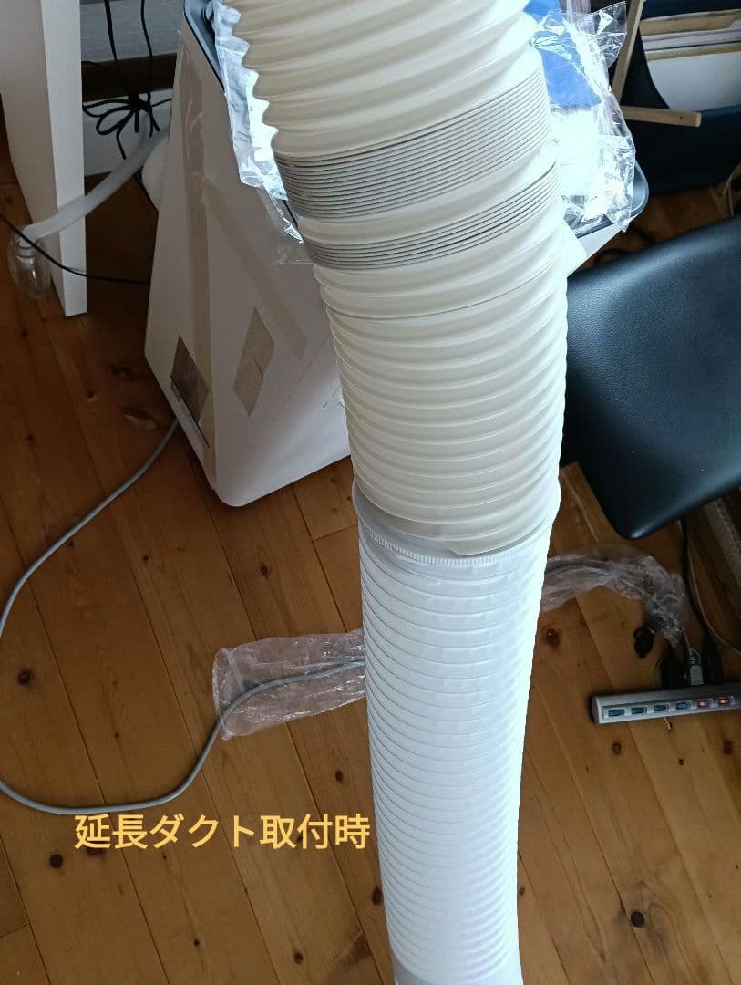 スポットクーラー 冷 送風 除湿 12畳 2タイマー リモコン付＋延長ダクト