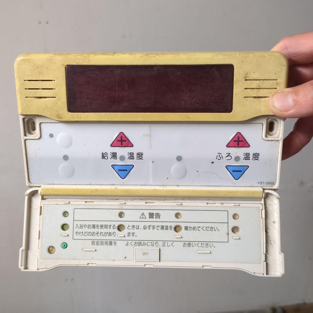 【CHOFU】石油給湯器/灯油ボイラー 追焚＆保温機能付き(灯油タンクセット)