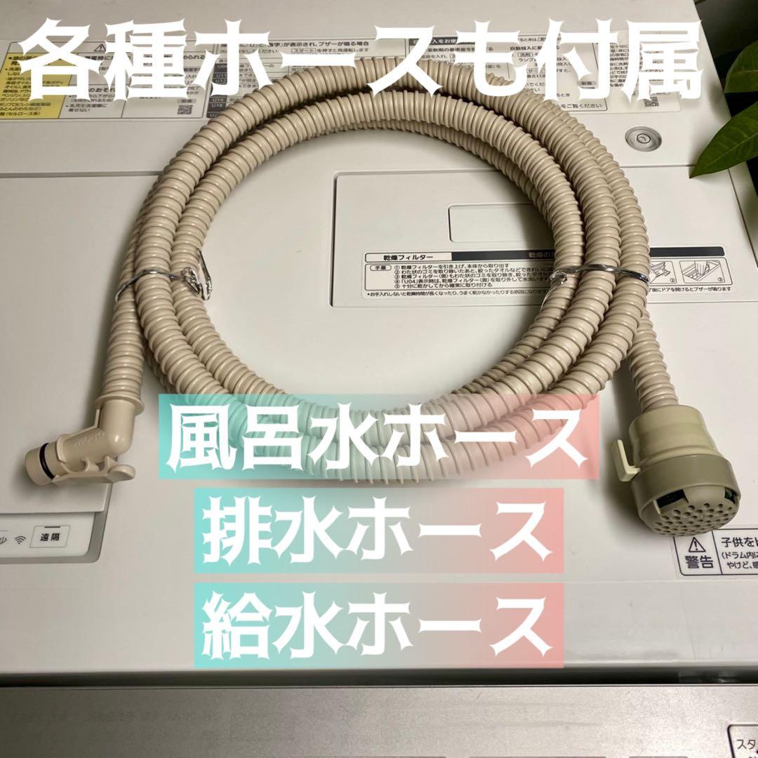 ドラムが仕事を奪う？　干して取込む作業不要　洗剤投入も不要　洗剤料スマホ管理
