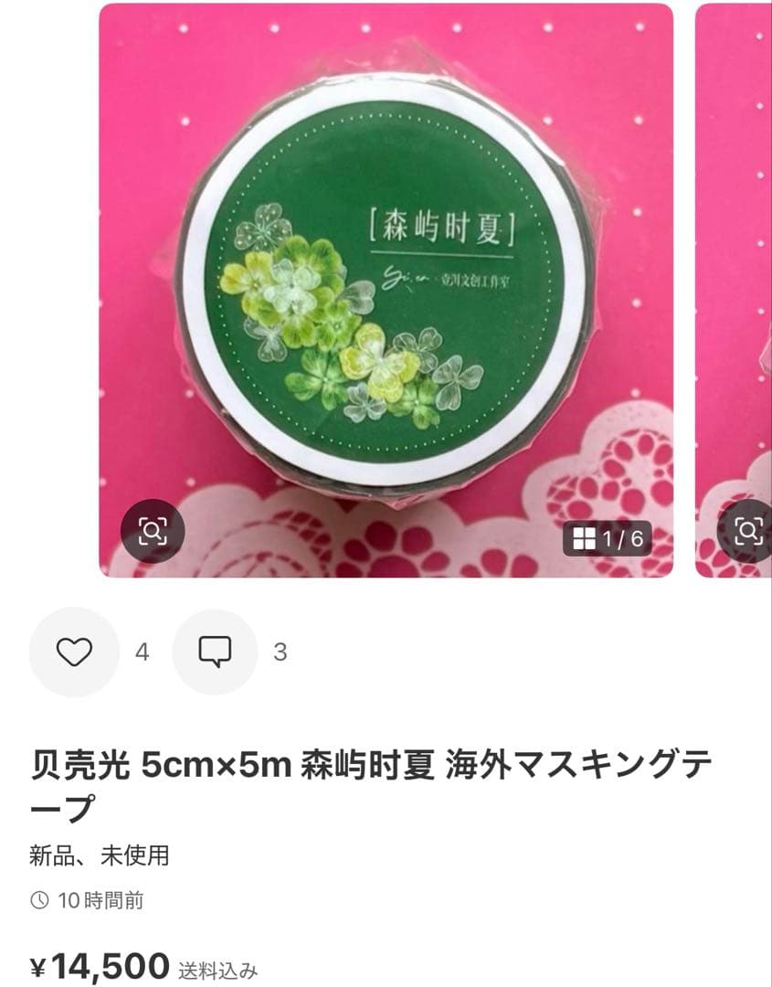 りん