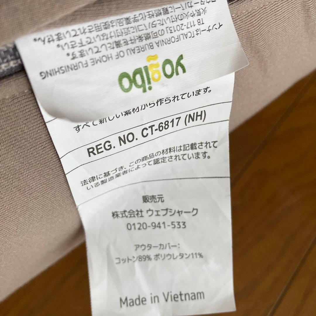 ヨギボー