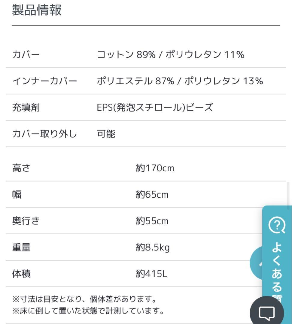 ヨギボー