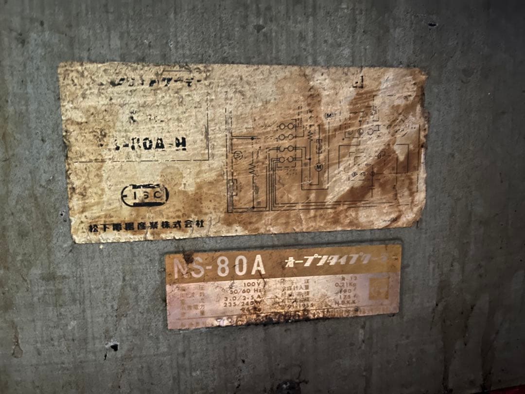 コカコーラ　冷蔵庫　NS80A オープンタイプクーラー　送料込み