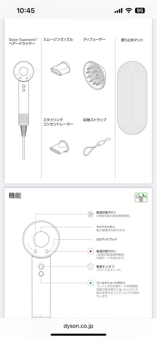 Dyson ヘアドライヤー 付属品未使用　収納ケース付き　金箔
