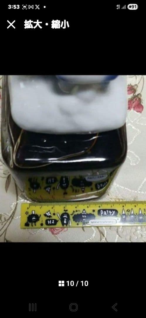 SUNTORY XO クリスマスボトル