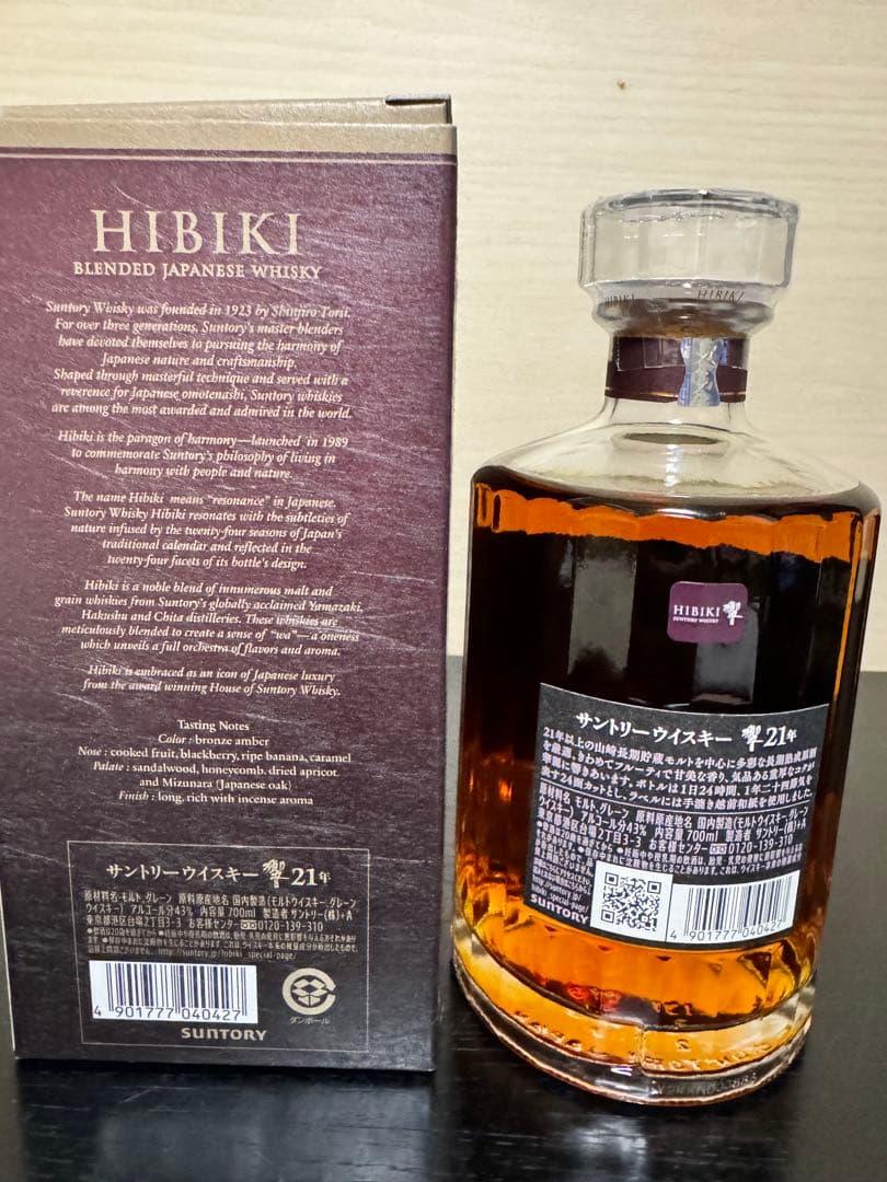 響21年　700ml