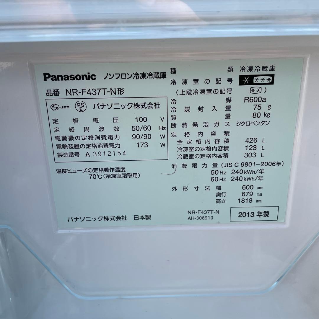 Panasonic NR-F437T-N フレンチドア冷蔵庫　426L