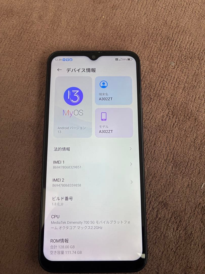 Libero 5G IV 本体 クイックスタートガイド付き　中古品　128GB