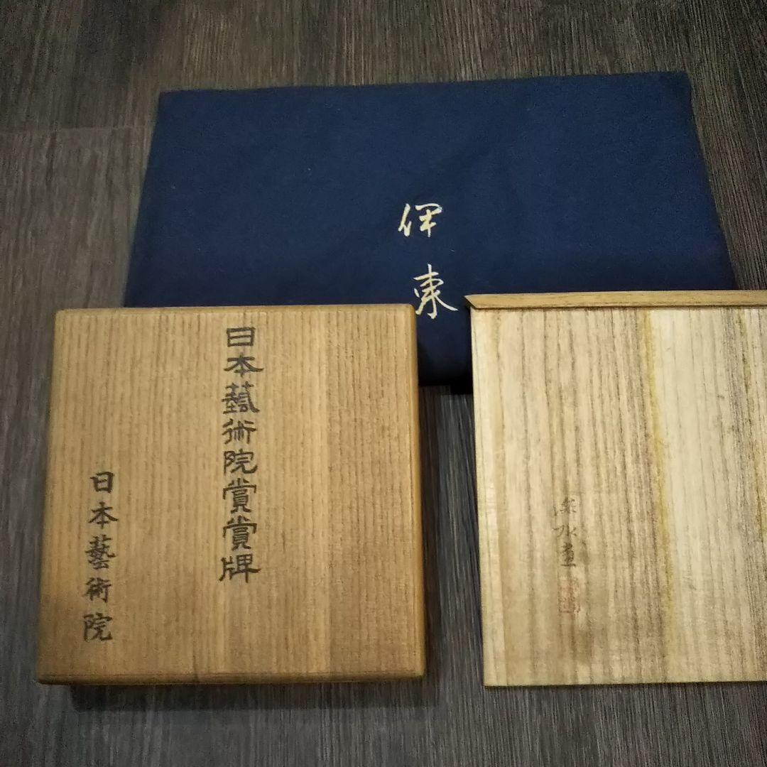 伊東深水 真筆作品 女性像