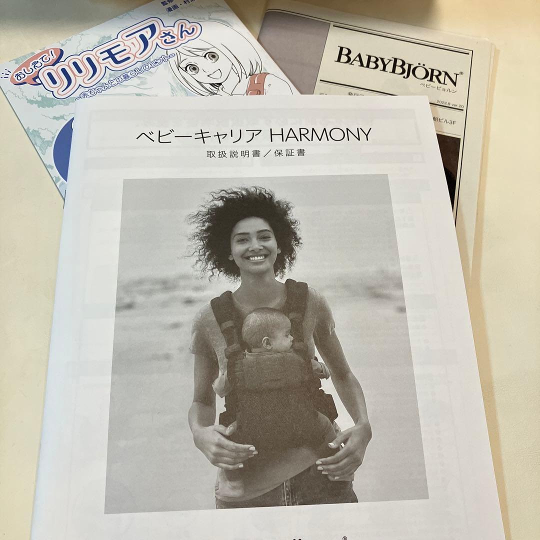 ベビービョルン ハーモニー ベビーキャリア アンスラサイト