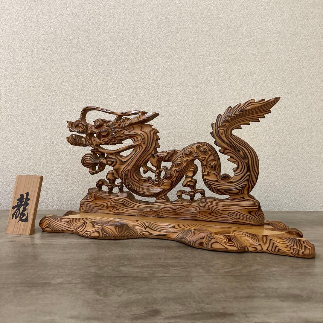 屋久杉　龍　彫刻　ビンテージ　木工　工芸品　開運　置物