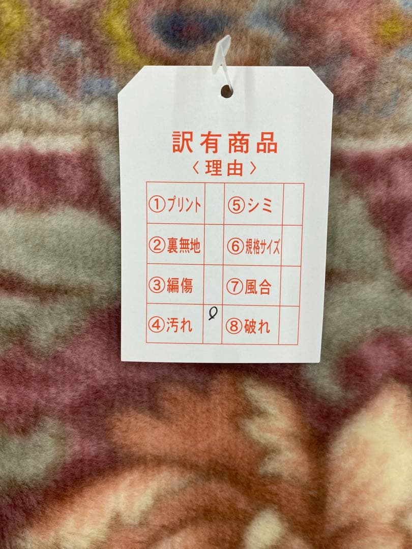【B格品】ムートン調　日本製2枚合わせアクリル毛布・シングル１４０×２００㎝