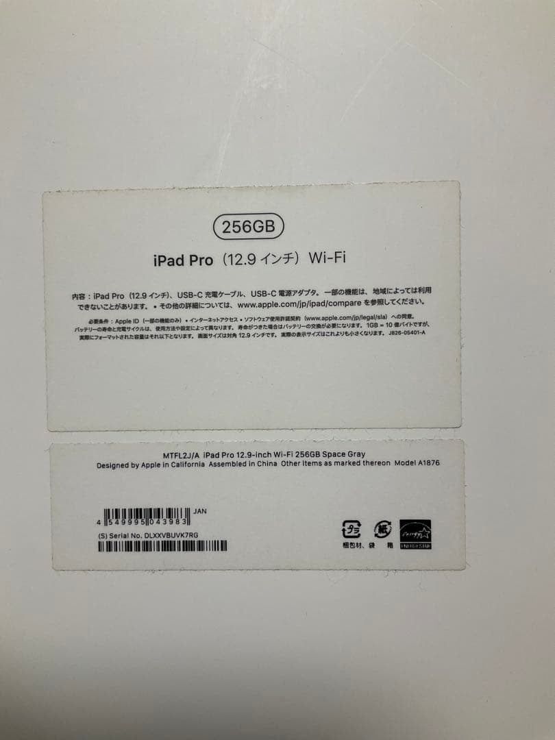 iPad Pro 2018 256GB 第3世代　Wi-Fiモデル　ジャンク品