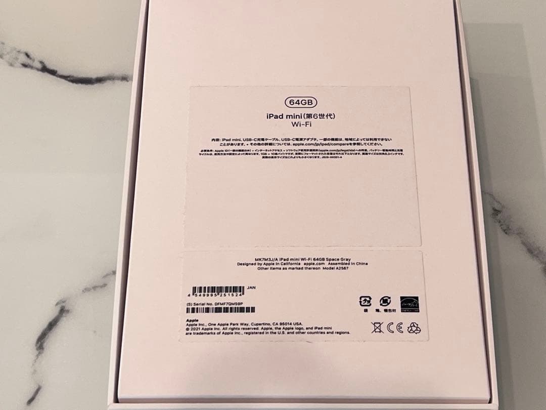 【美品】iPad mini (第6世代) 64GB Wi-Fi カバー付き