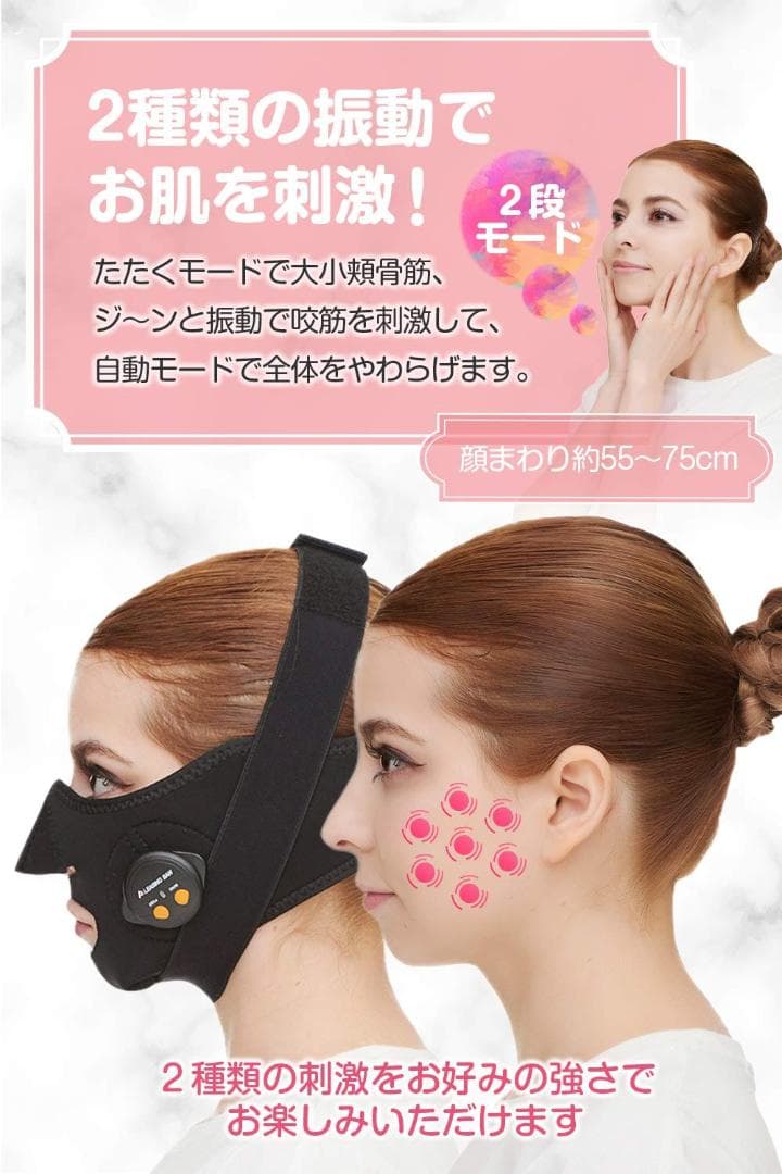 自宅で簡単装着フェイスベルト 小顔 美顔器 EMS