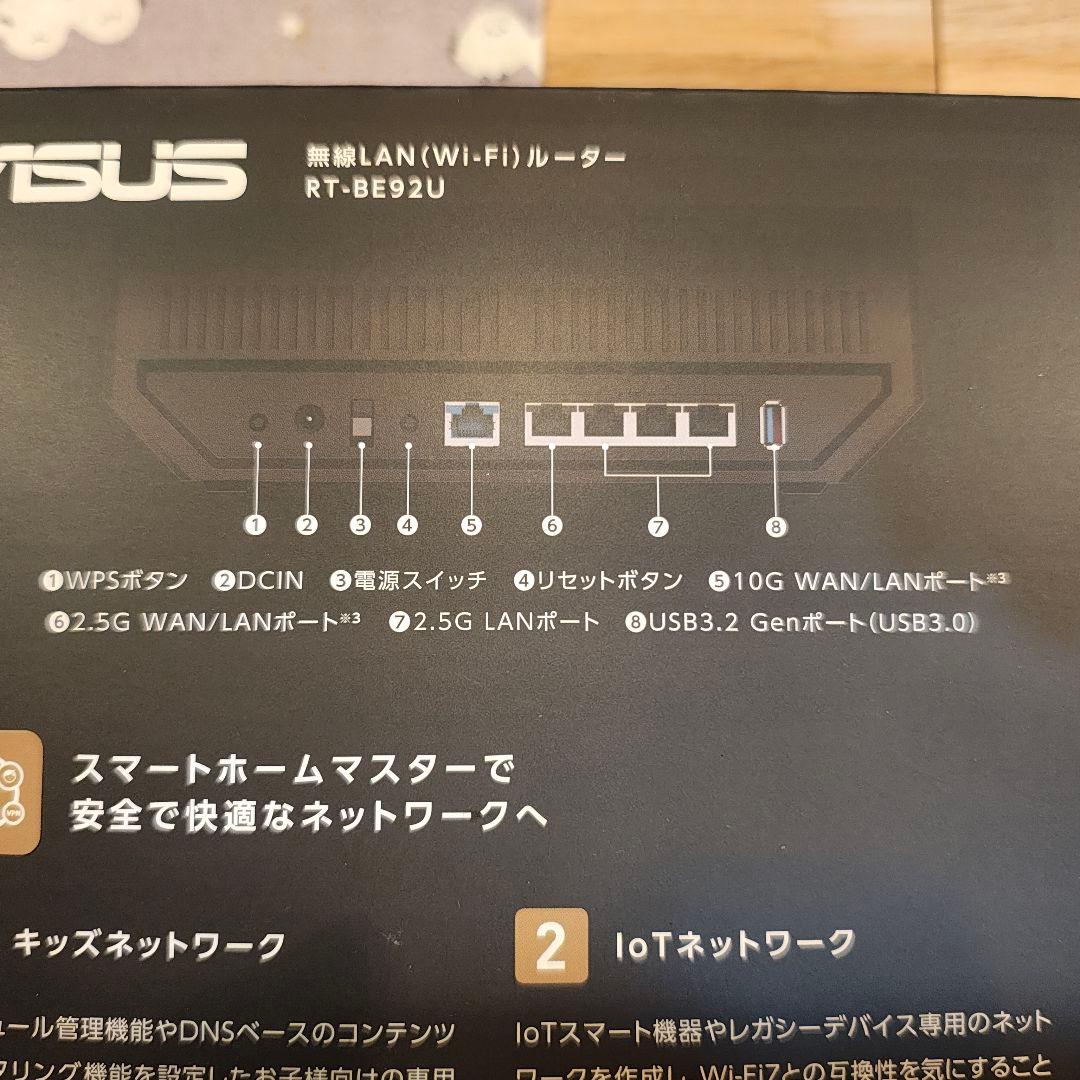 ASUS BE9700 RT-BE92U 無線LANルーター WiFi7対応