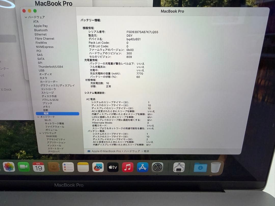 MacBook本体 MacBook Pro (16-inch, 2019) MVVJ2J/A