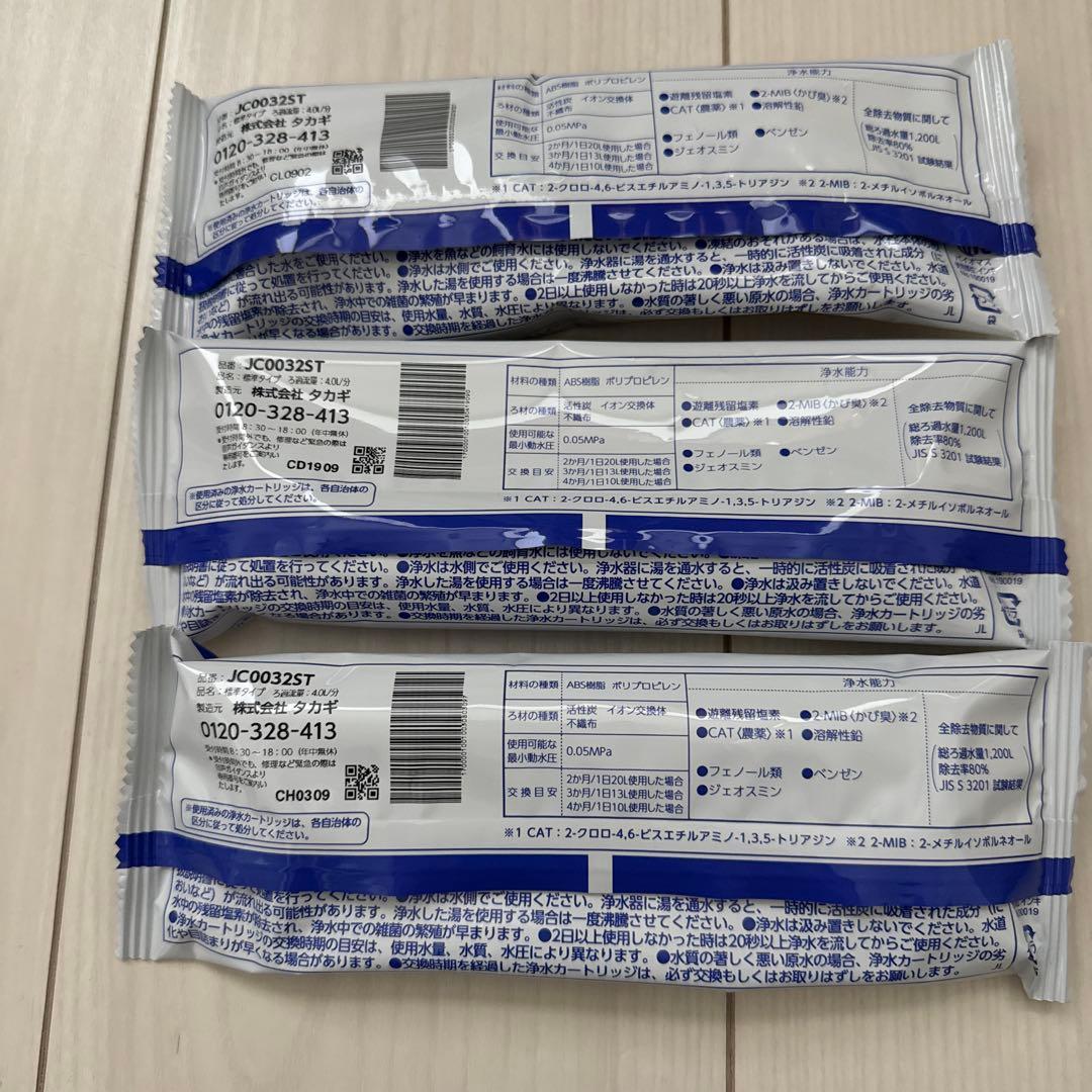 タカギみず工房　浄水器カートリッジjc0032st 3個