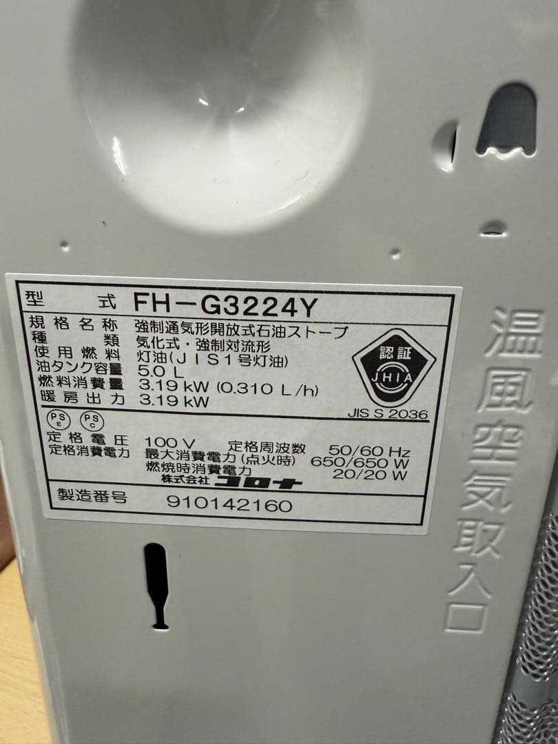 CORONA 石油ファンヒーター FH-G3224Y 2024年製