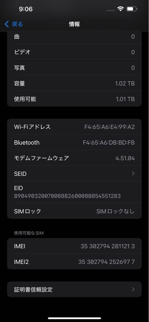 Apple iPhone 13 Pro Max 1TB グラファイト