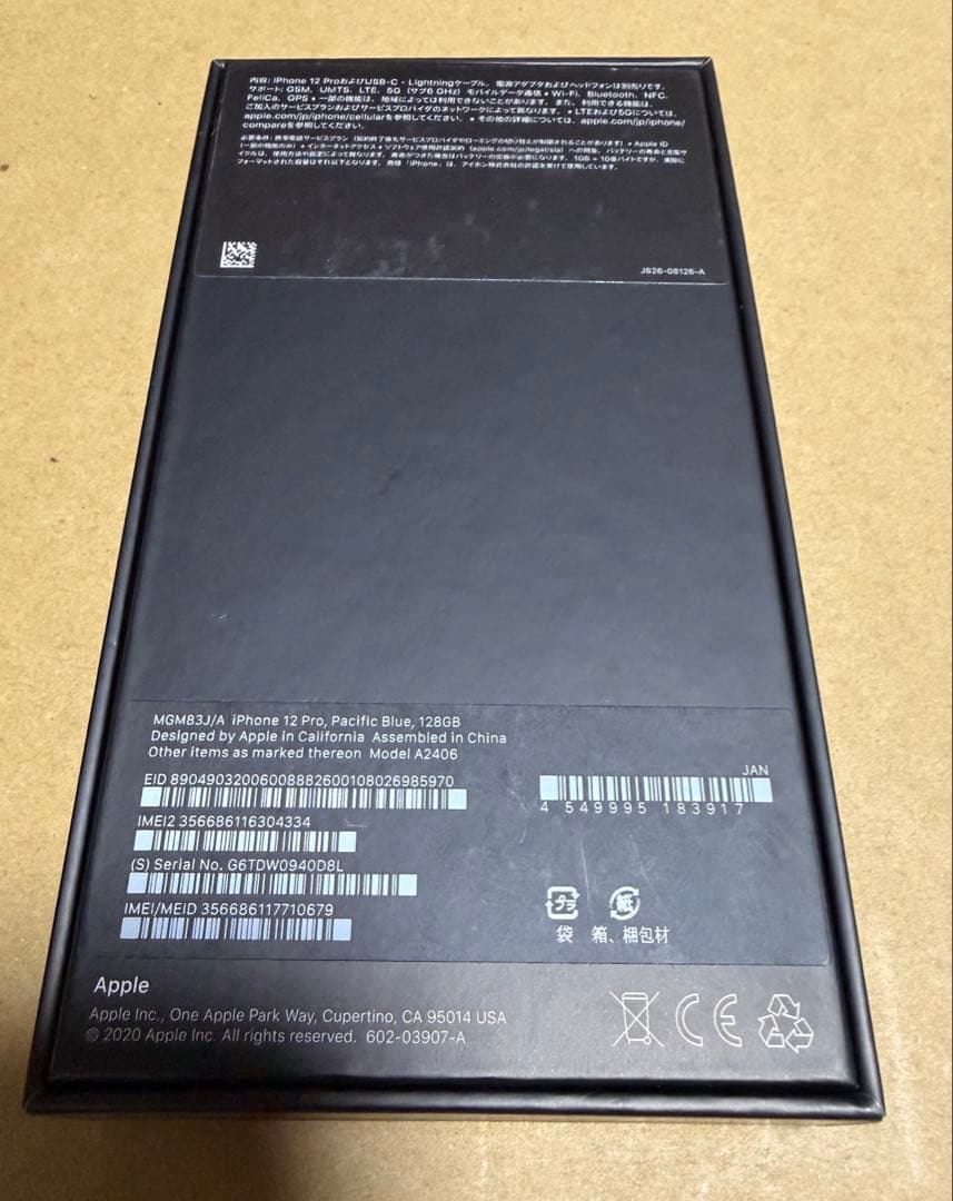 Apple iPhone 12 Pro パシフィックブルー 128GB