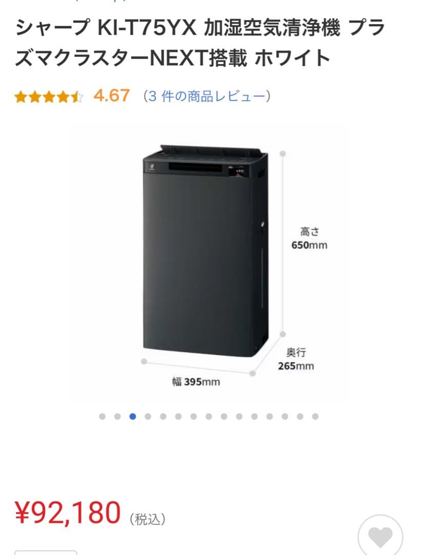 SHARP KI-T75YX-H 加湿空気清浄機 グレー