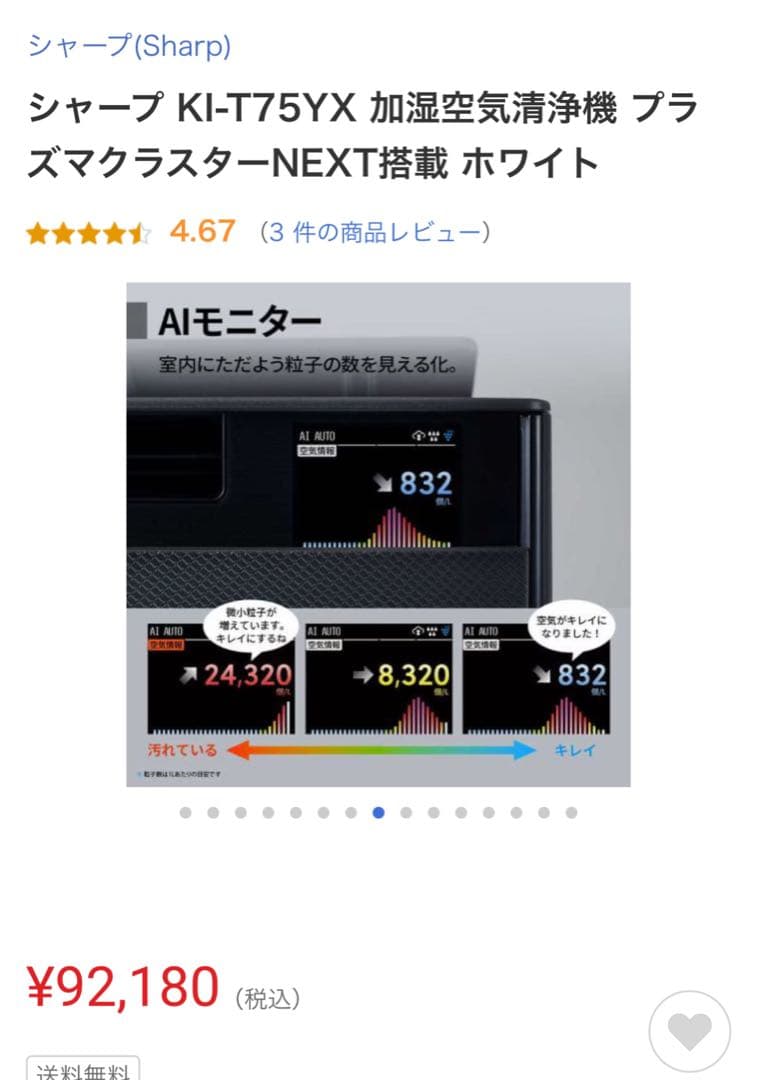 SHARP KI-T75YX-H 加湿空気清浄機 グレー