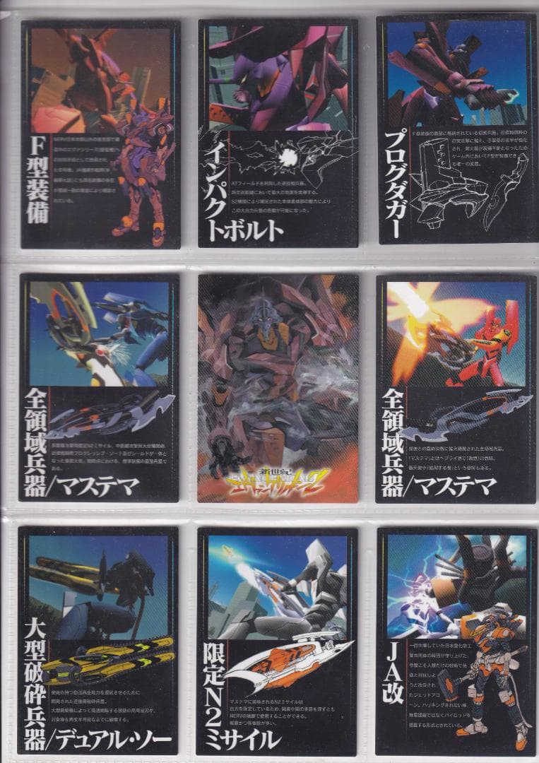 新世紀エヴァンゲリオン　カードダスマスターズ４　四集　非売品カード付フルコンプ