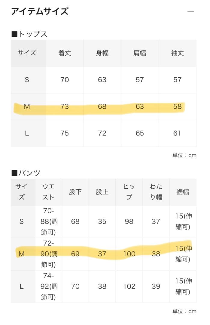 FreshService セットアップ　ブラック　Mサイズ