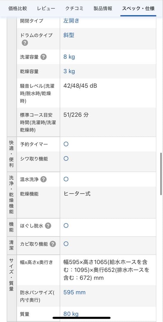 アイリスオーヤマ　ドラム式洗濯機　FLK832