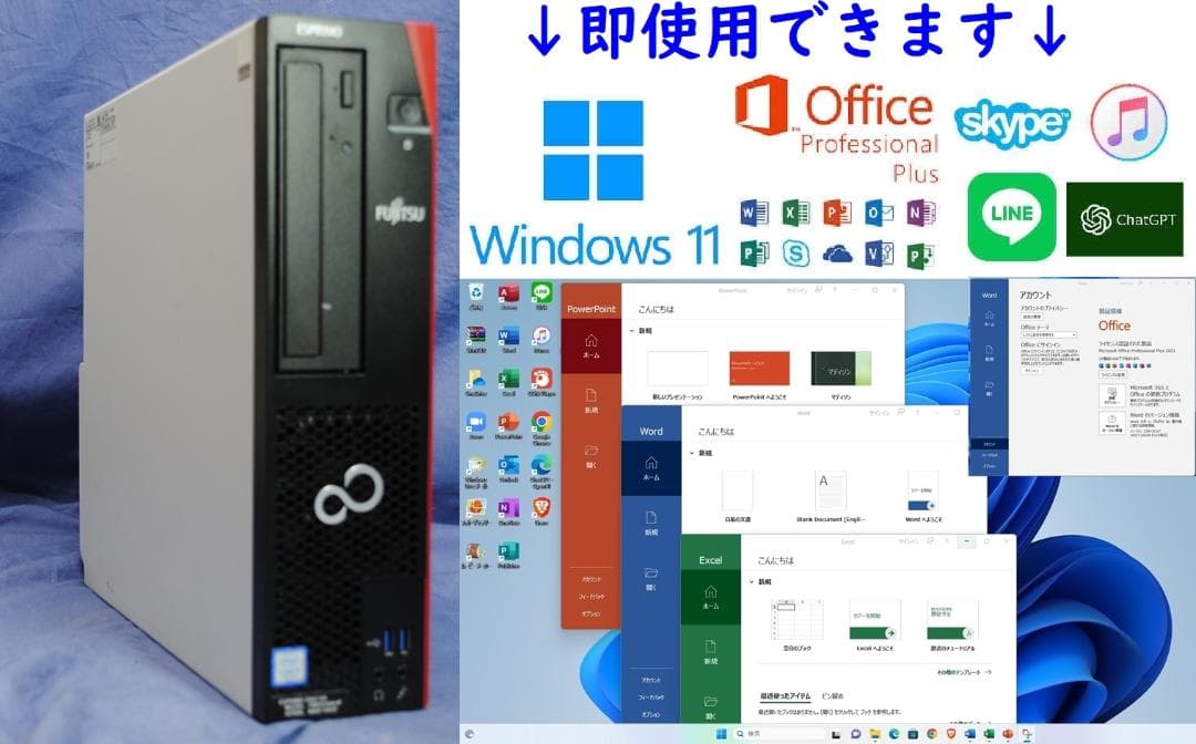 即戦力!第7世代 高性能 FMV i5-7500 サクサク Office2021