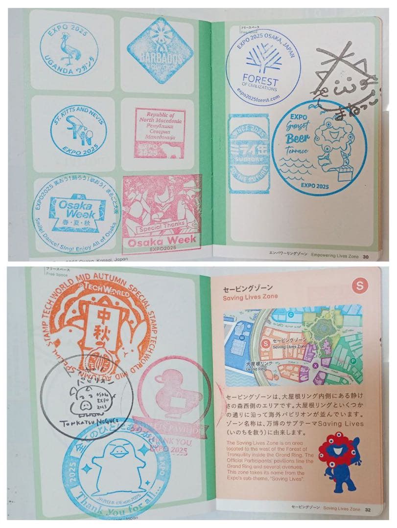 【約300個】万博スタンプパスポートコンプサテライト直押　閉幕日&ムーミン消印等