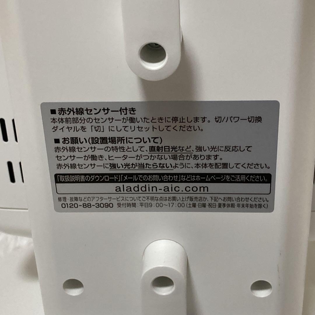 アラジン 遠赤外線グラファイトヒーター AEH-2G10N 2018年製