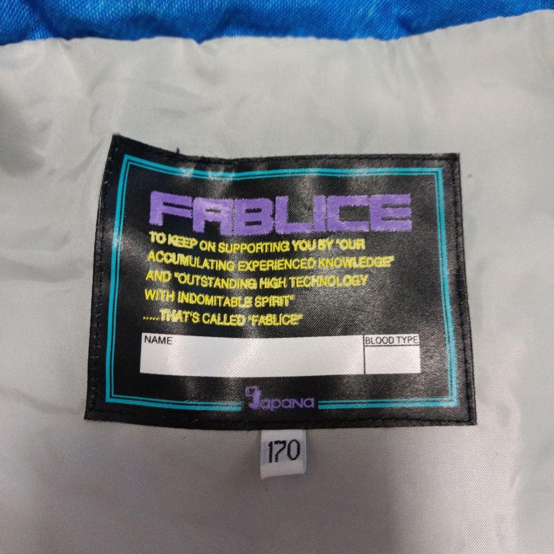 【極美品】FABLICE　スキーウェア　170　上下　レトロ