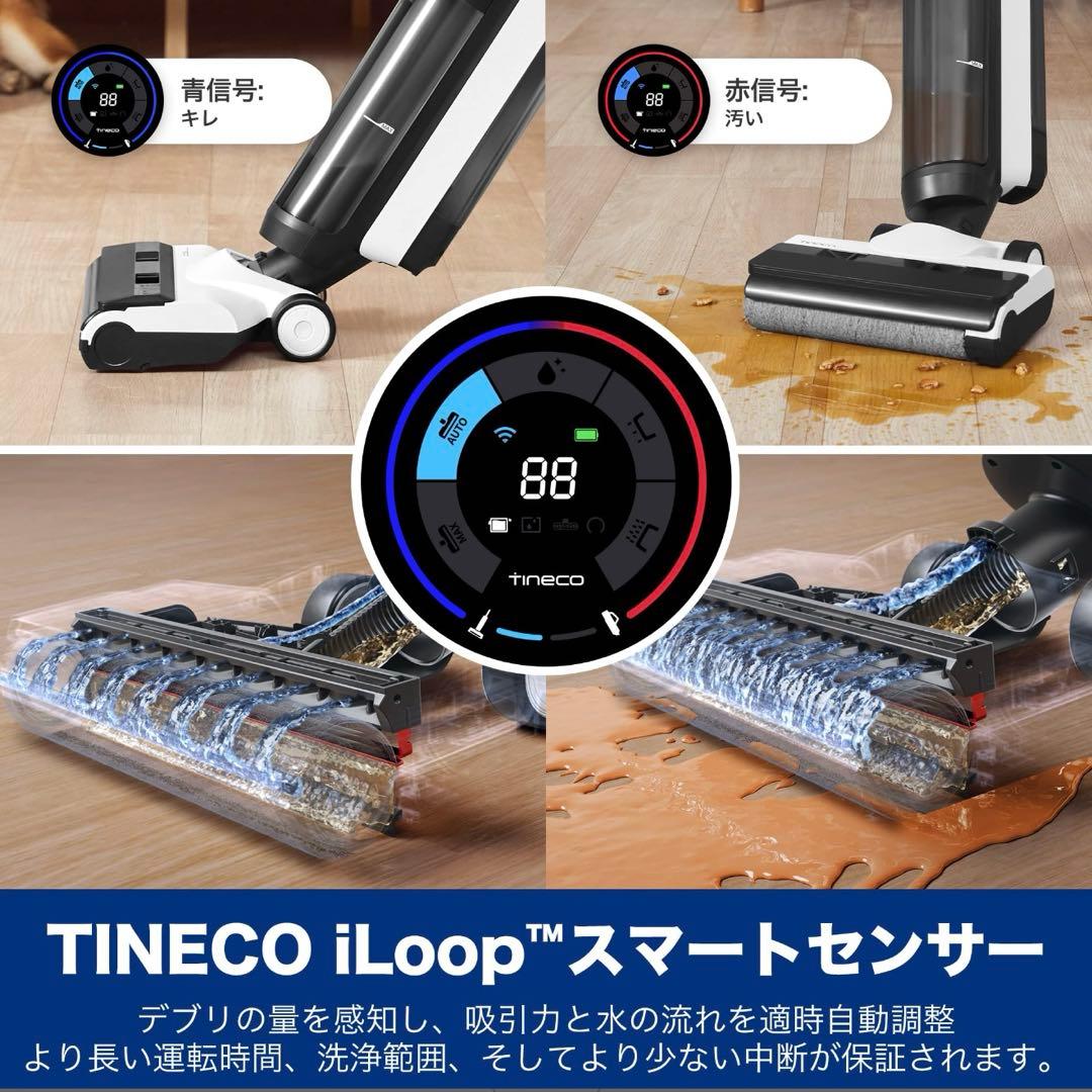 FloorOne S5Combo 吸引＆水拭き自走式掃除機/自動モップ洗浄＆乾燥
